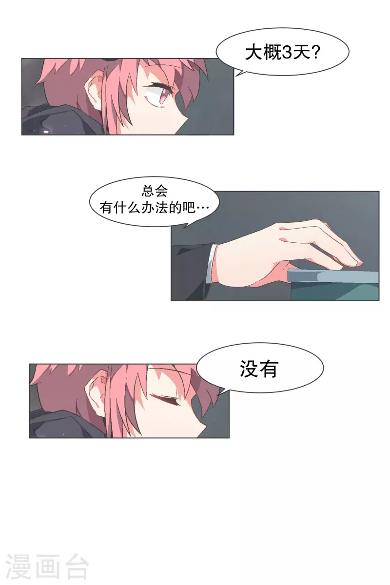 第109话 你还有多长时间-第109话