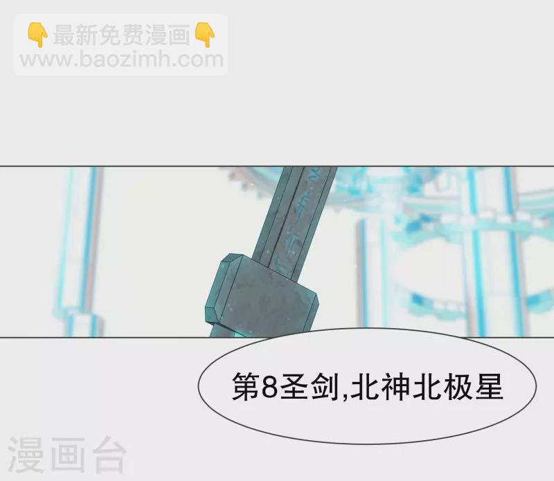 第111话 只要拔出这把剑-第111话