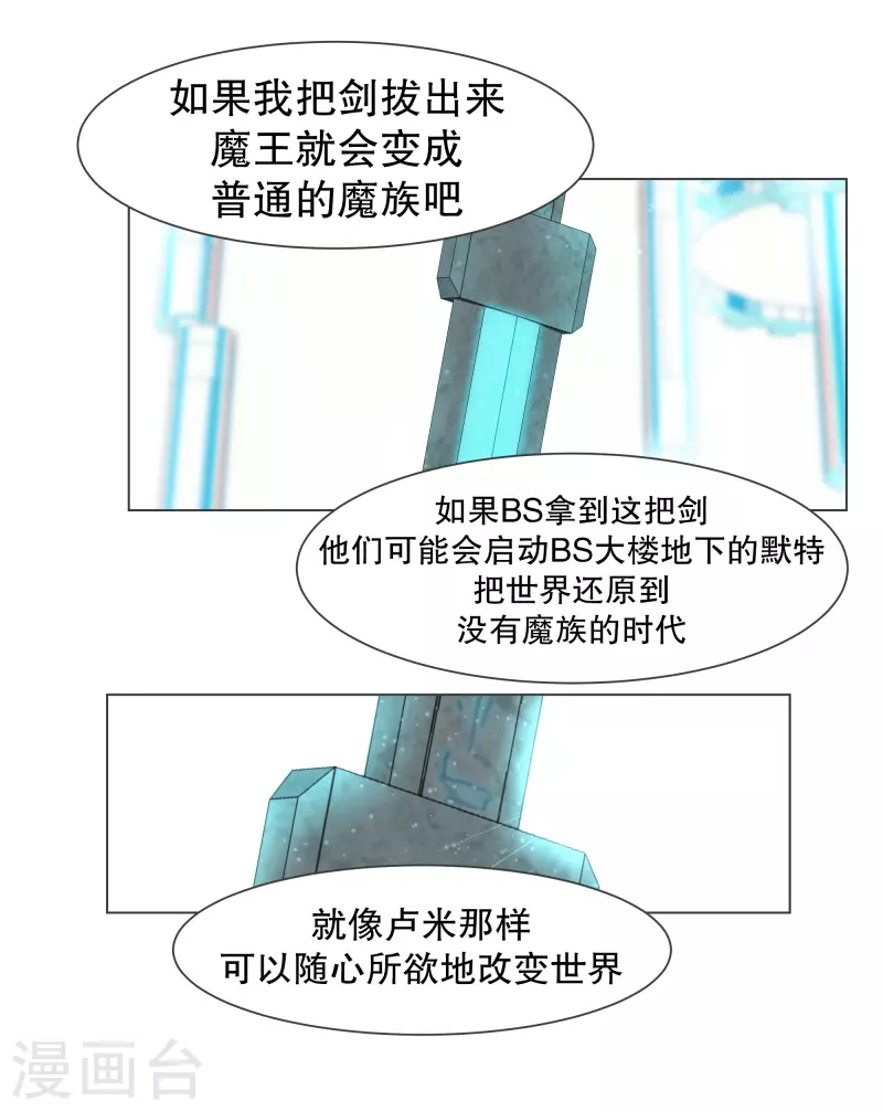 第111话 只要拔出这把剑-第111话