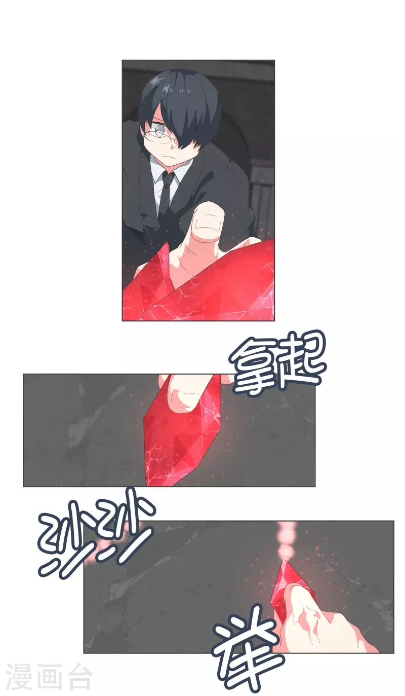 第111话 只要拔出这把剑-第111话