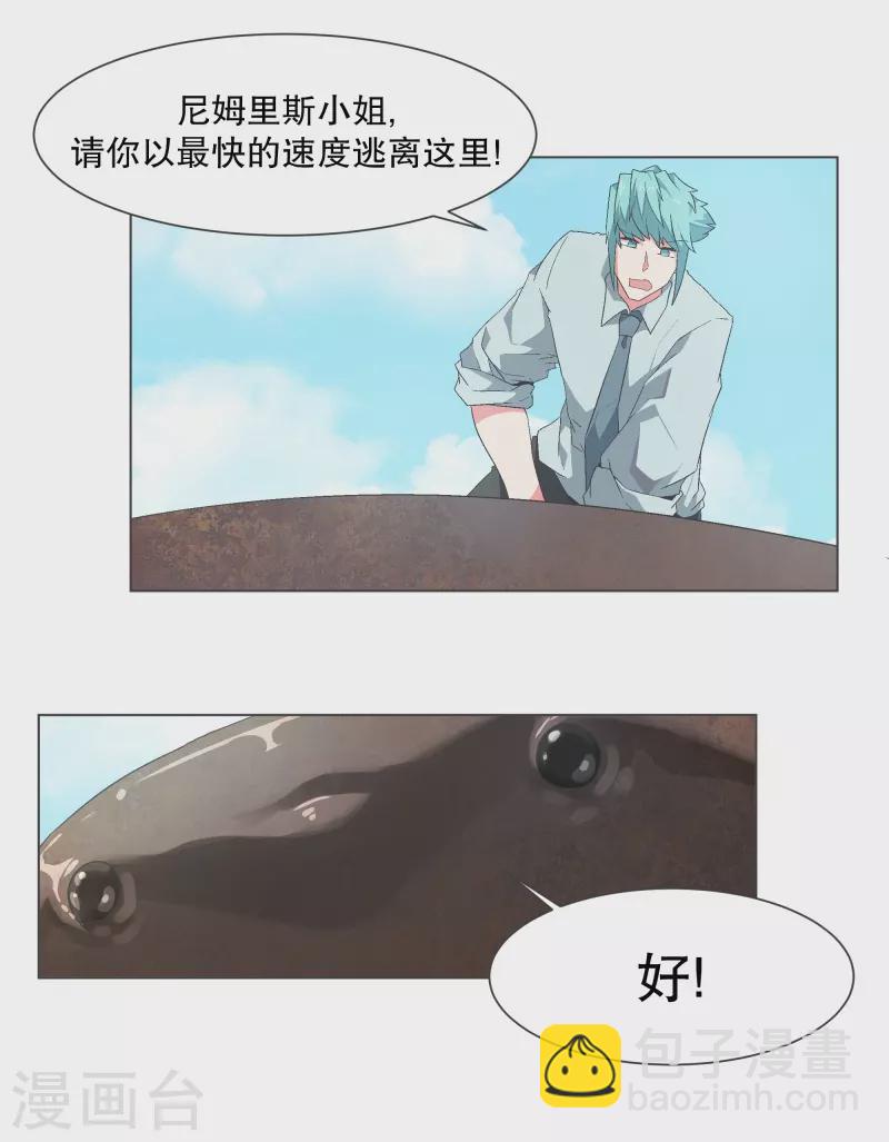 第113话 已经没有时间-第113话