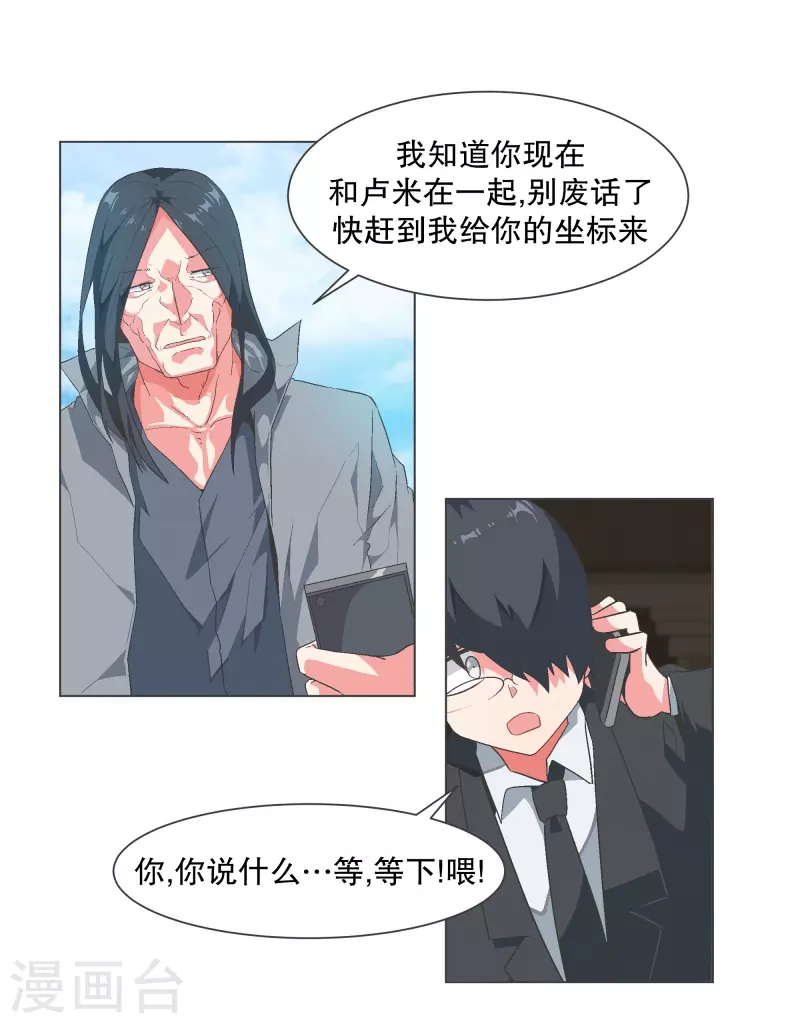 第115话 被破坏的平衡-第115话