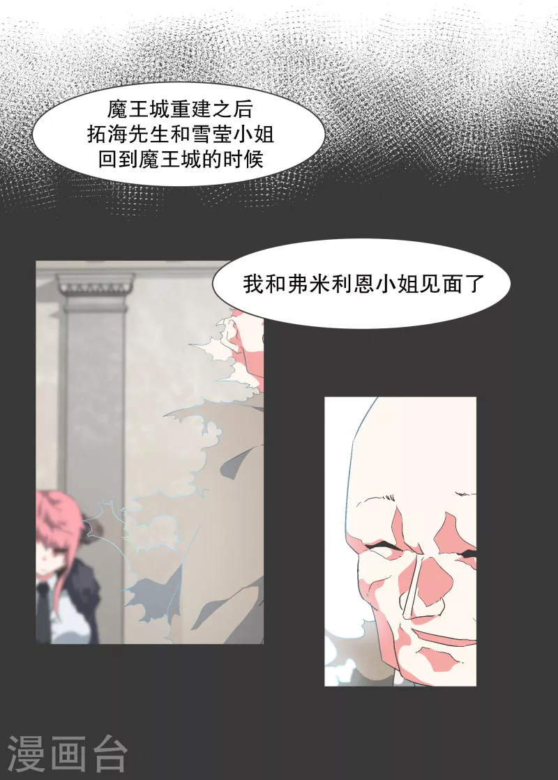 第115话 被破坏的平衡-第115话