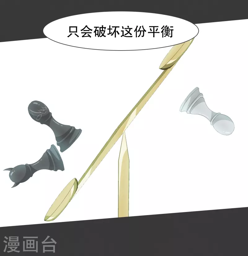 第115话 被破坏的平衡-第115话