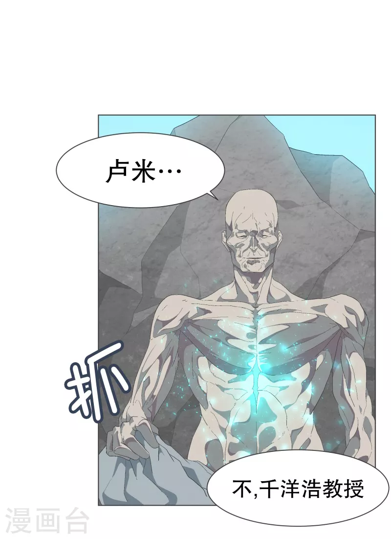 第115话 被破坏的平衡-第115话