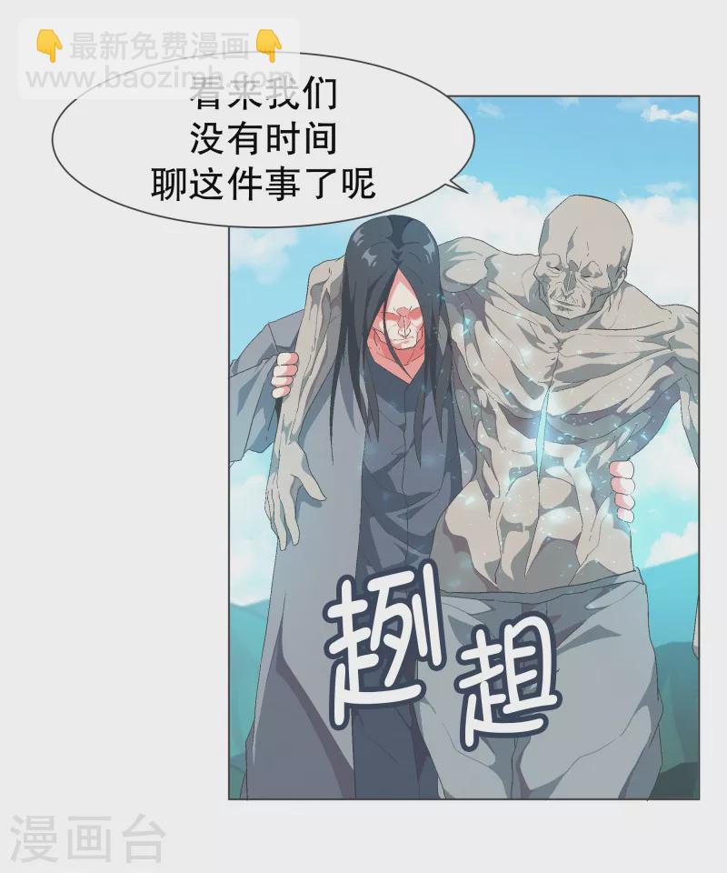 第115话 被破坏的平衡-第115话