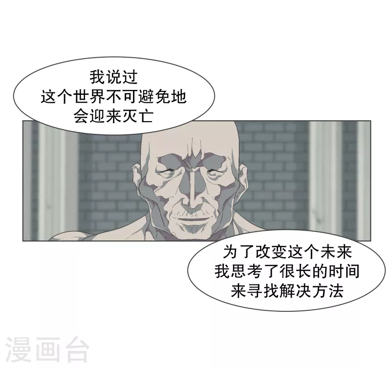 第117话 那就是人类啊-第117话