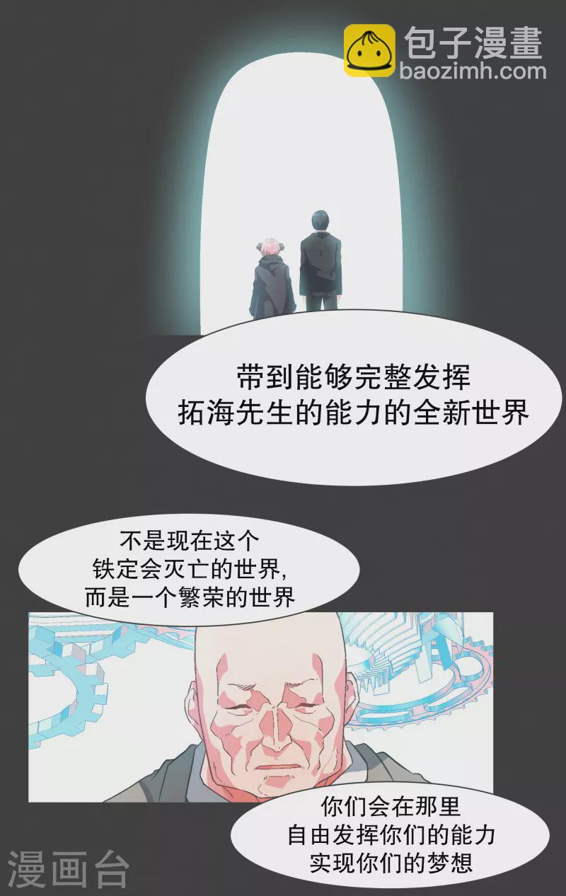 第117话 那就是人类啊-第117话