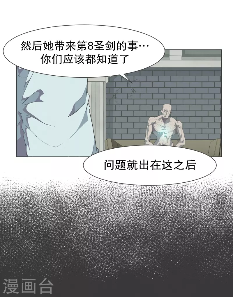 第117话 那就是人类啊-第117话