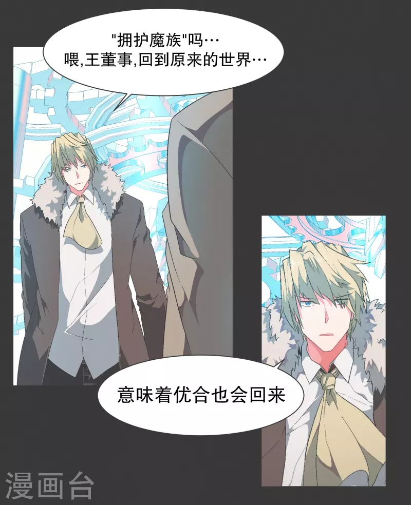 第119话 我是不会让你-第119话