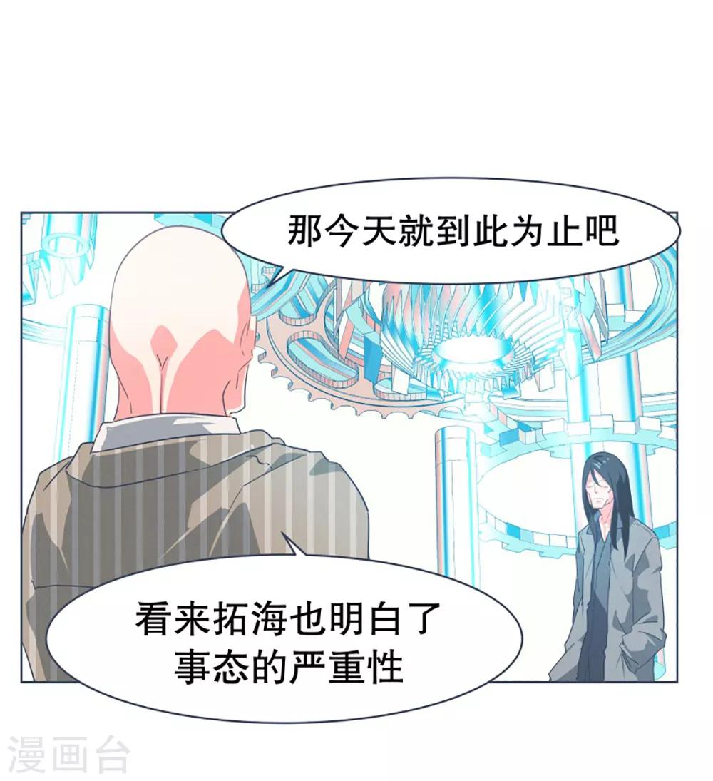 第13话 人物属性-第13话