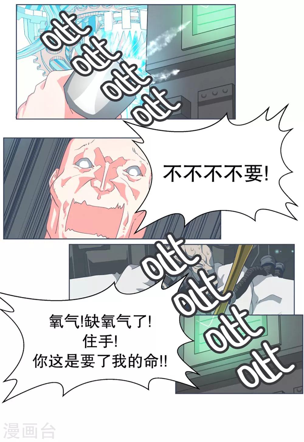 第13话 人物属性-第13话
