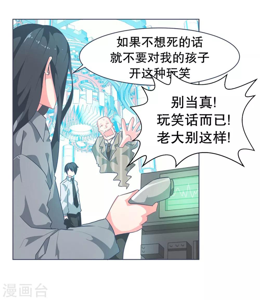 第13话 人物属性-第13话