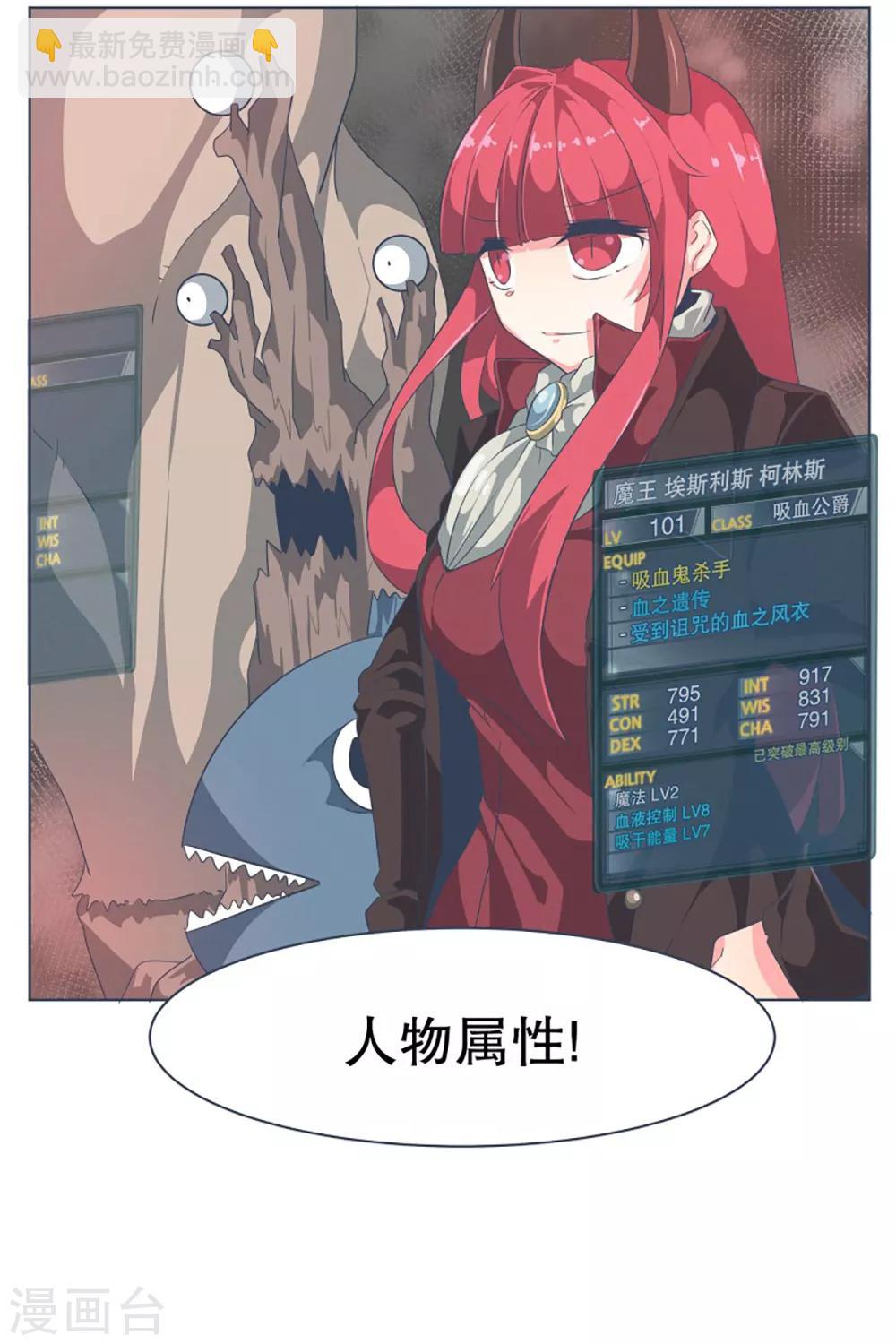第13话 人物属性-第13话