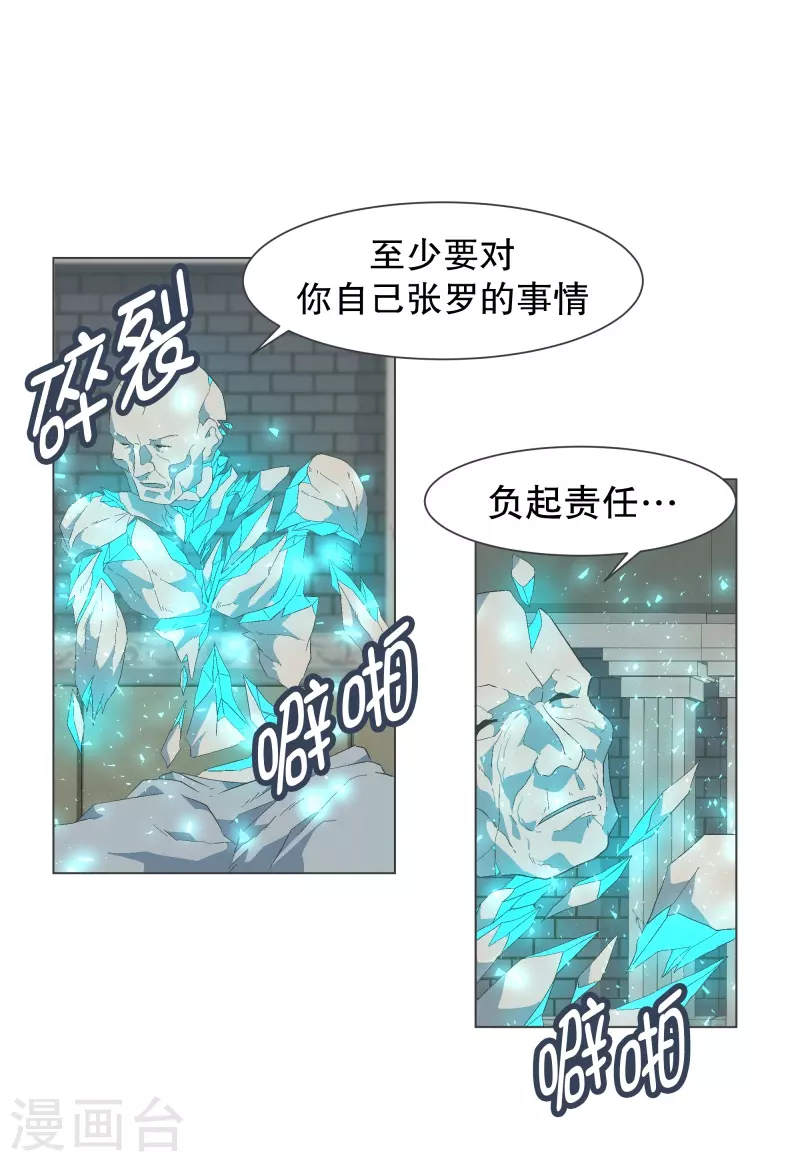 第121话 最后的机会-第121话