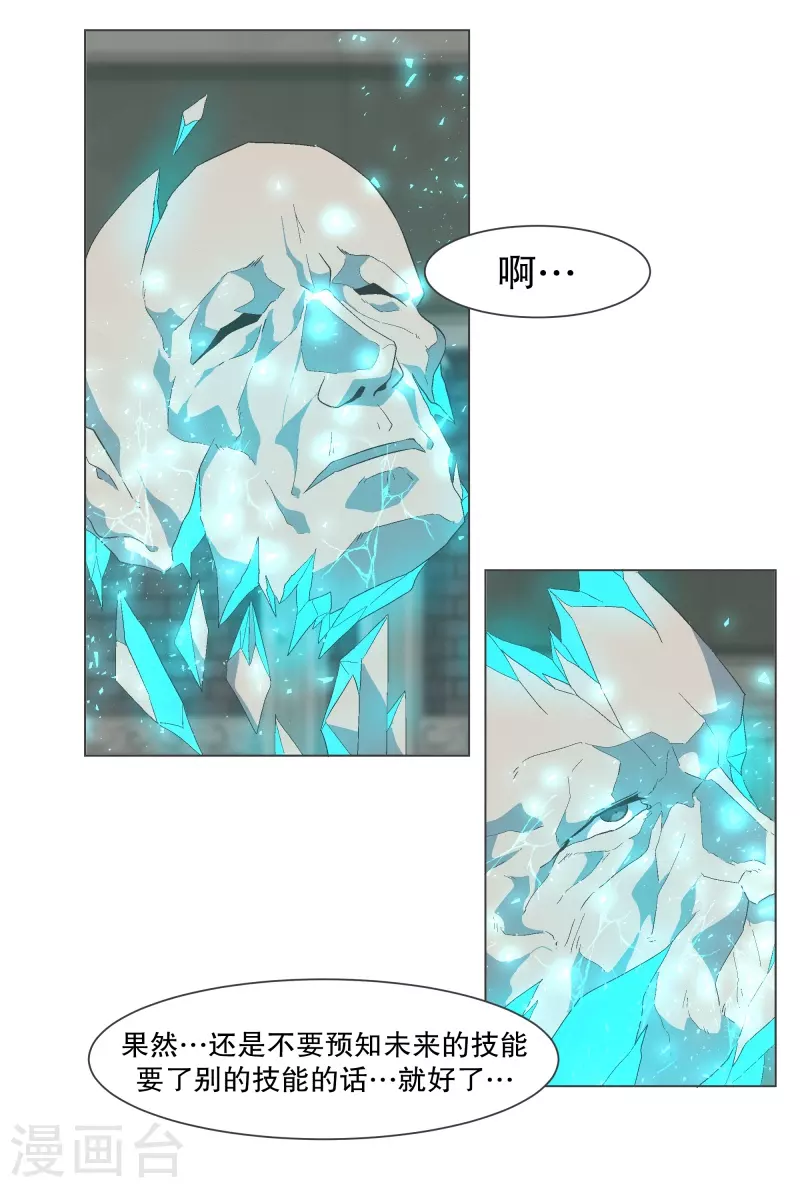 第121话 最后的机会-第121话