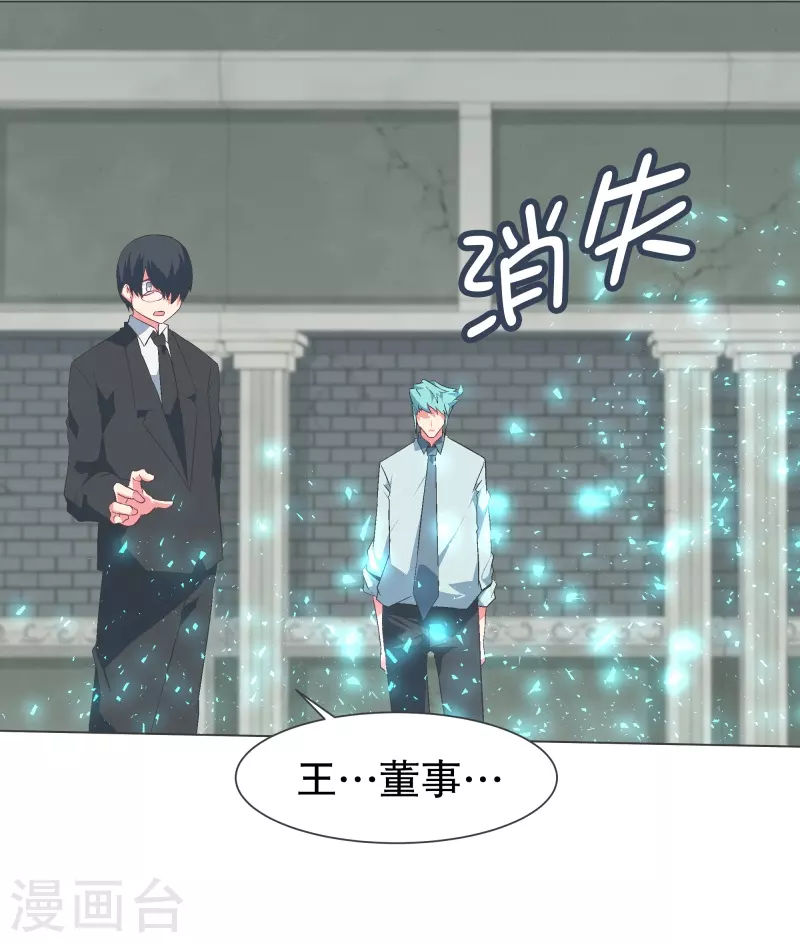 第121话 最后的机会-第121话