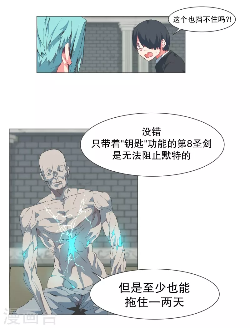 第121话 最后的机会-第121话