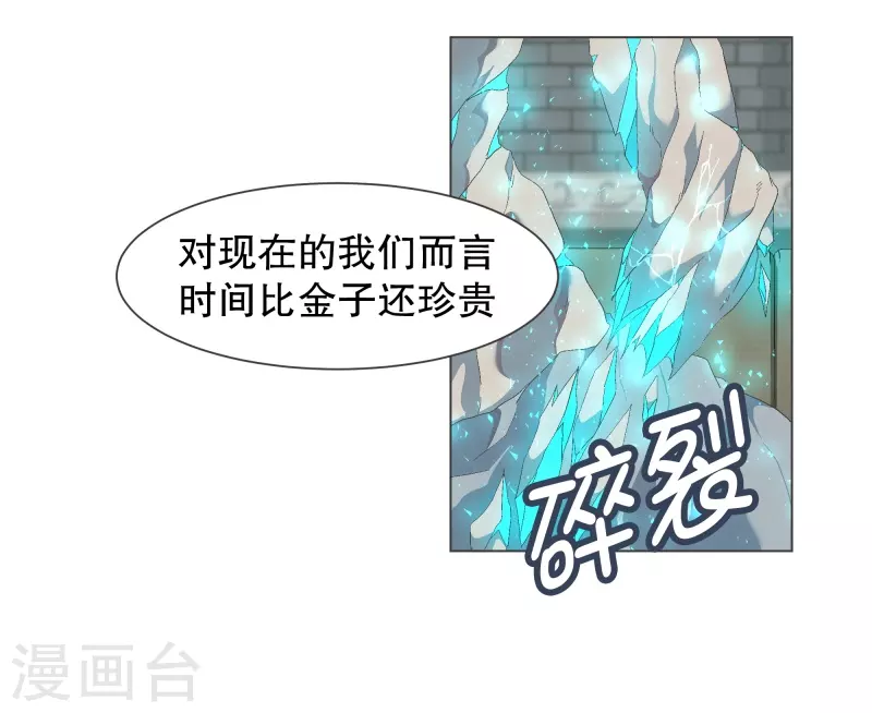 第121话 最后的机会-第121话