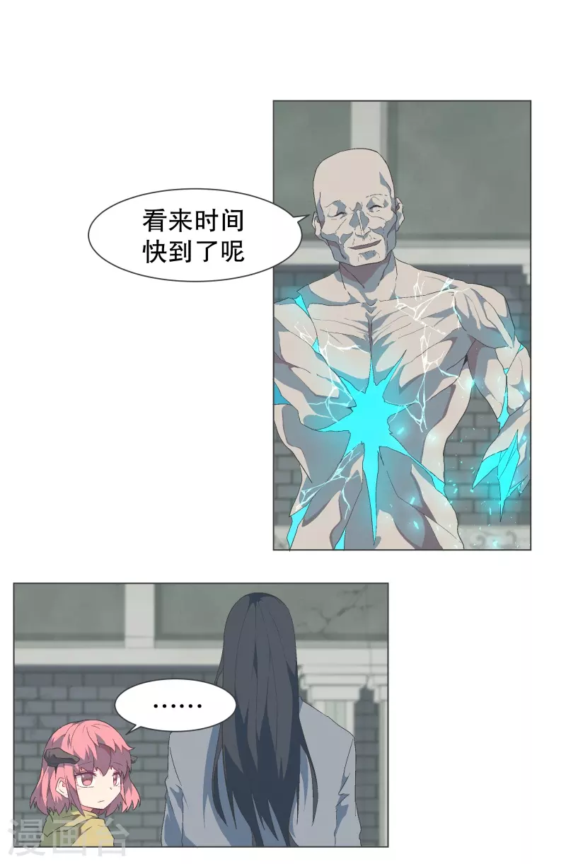 第121话 最后的机会-第121话