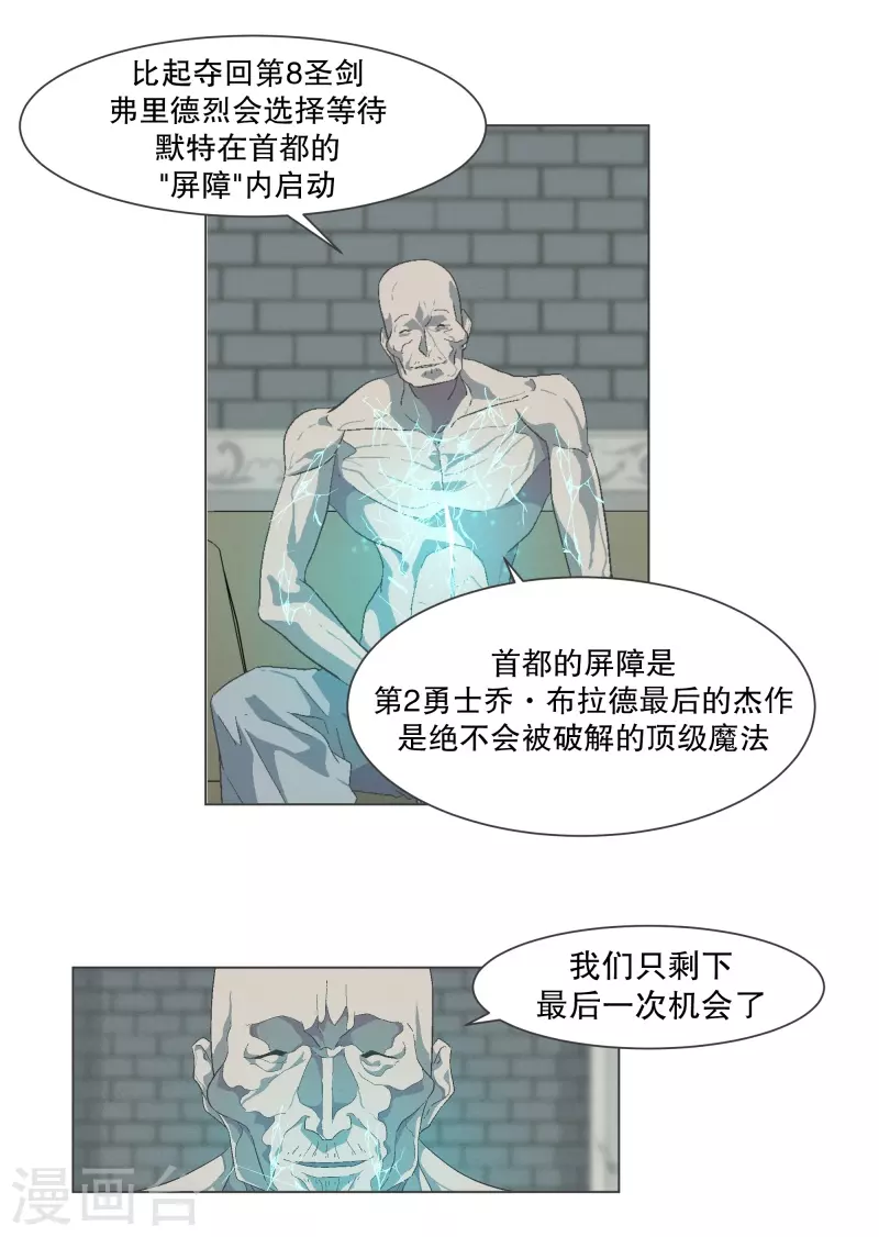 第121话 最后的机会-第121话