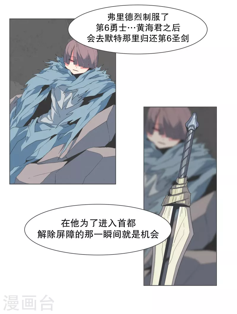 第121话 最后的机会-第121话