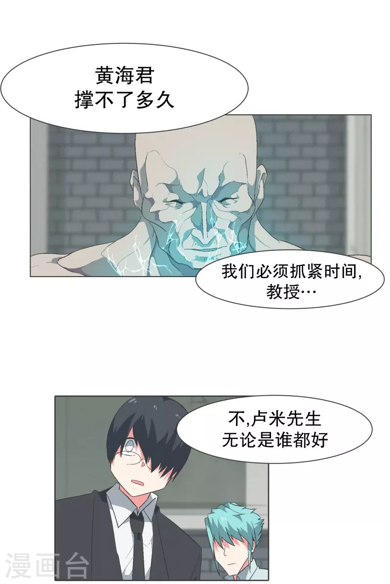 第121话 最后的机会-第121话