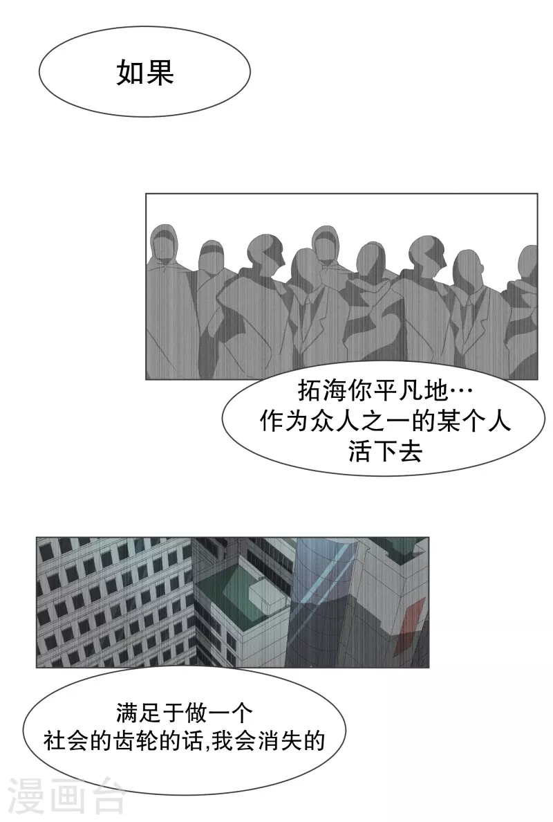 第123话 心怀野心的人-第123话