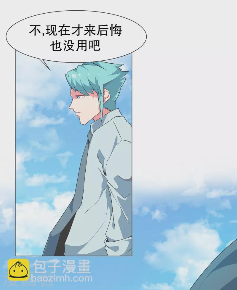 第123话 心怀野心的人-第123话