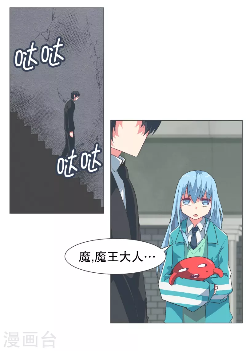 第123话 心怀野心的人-第123话