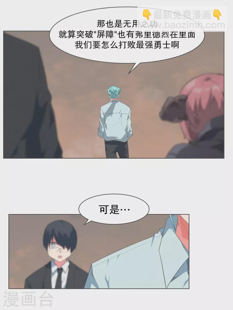 第125话 错误的世界-第125话