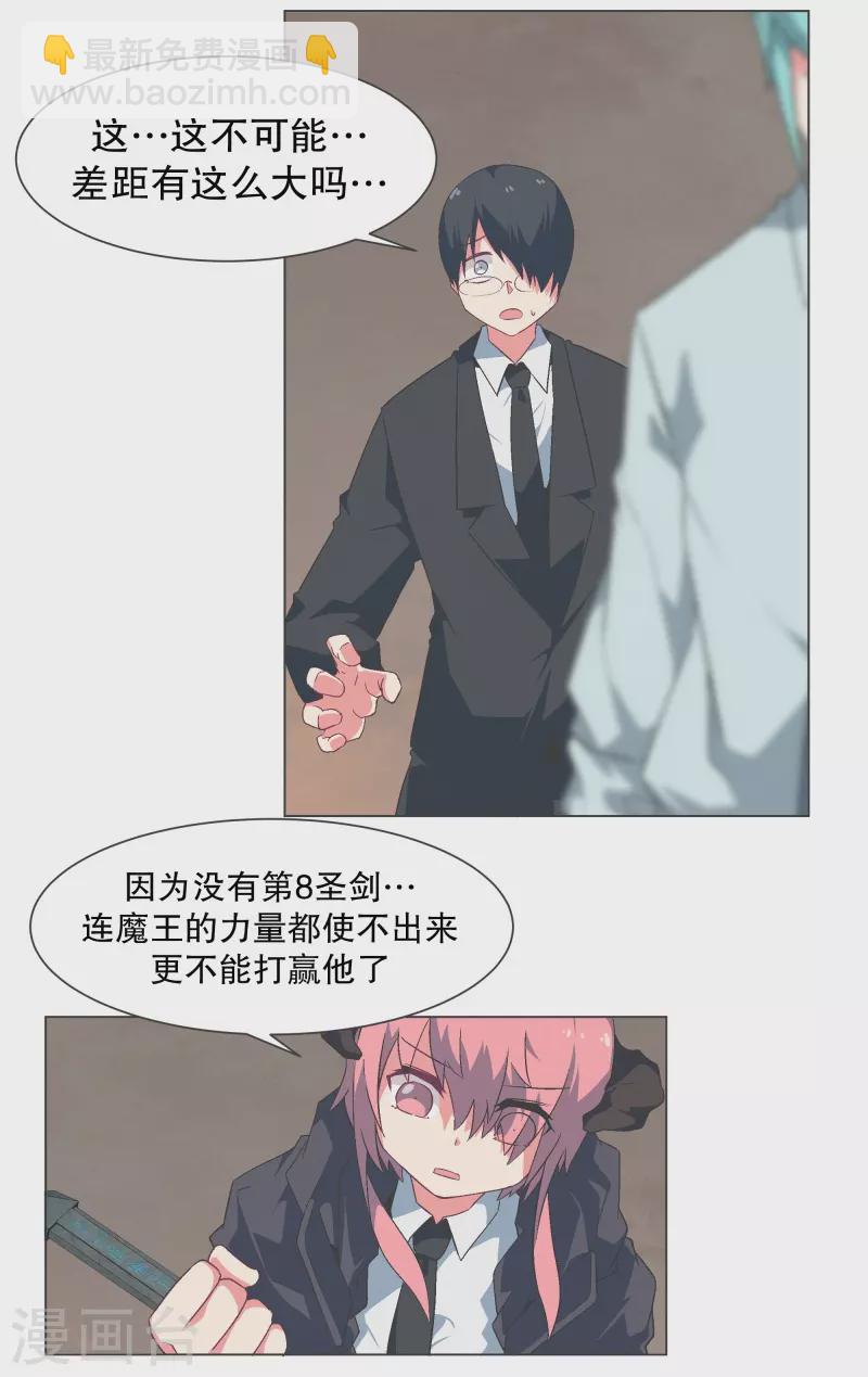 第125话 错误的世界-第125话