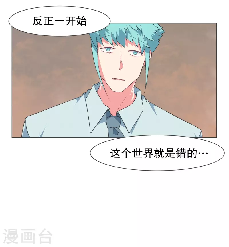 第125话 错误的世界-第125话