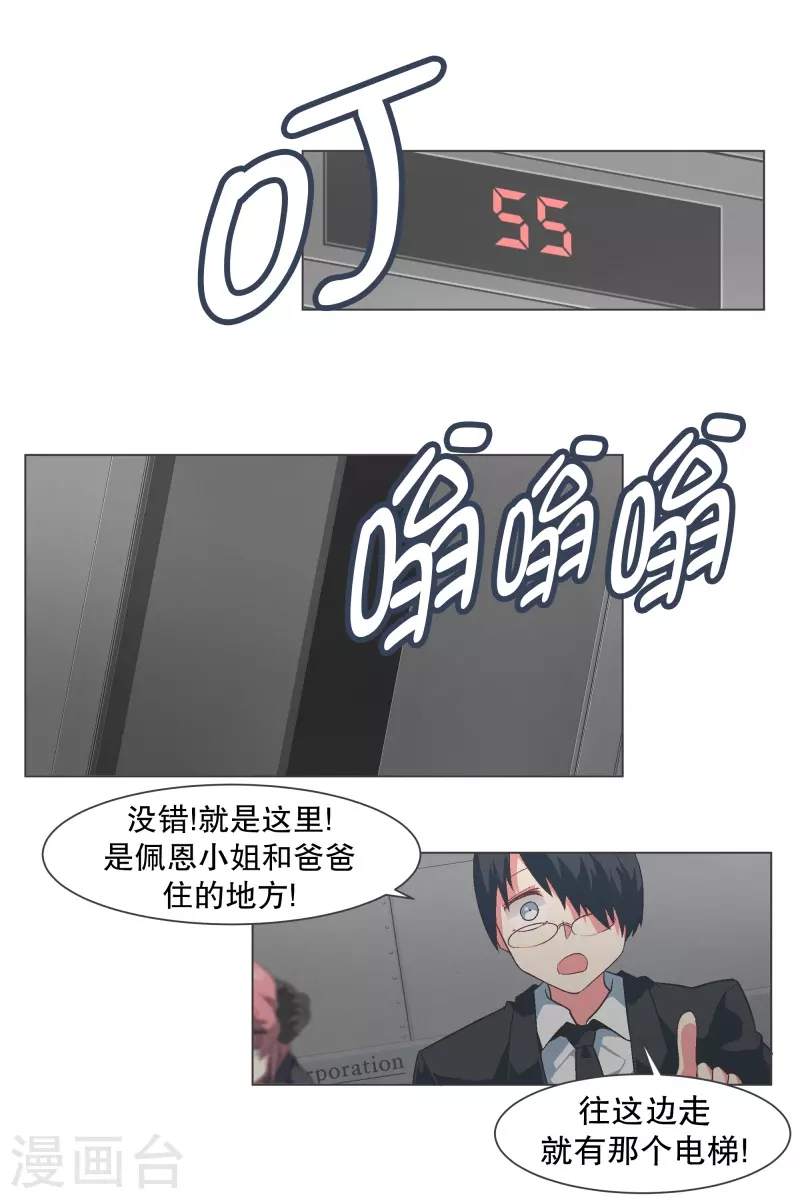 第129话 主动邀请-第129话