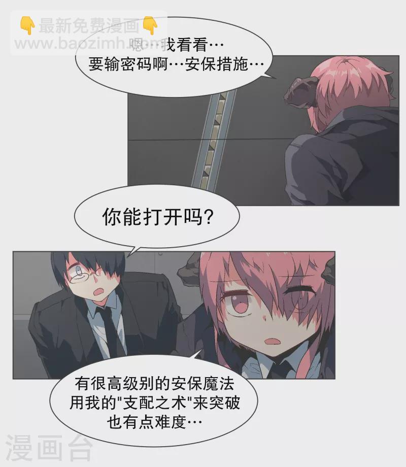 第129话 主动邀请-第129话