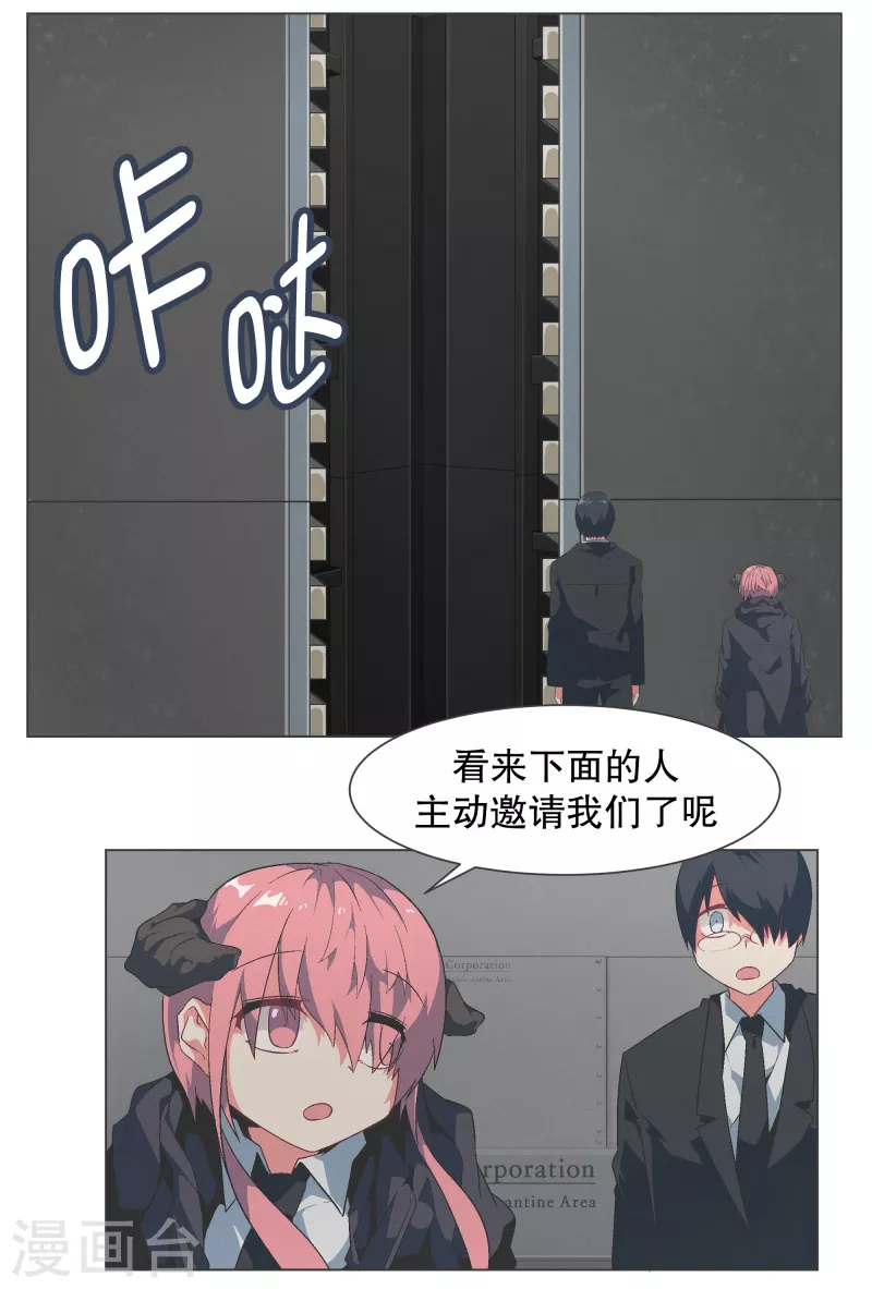 第129话 主动邀请-第129话