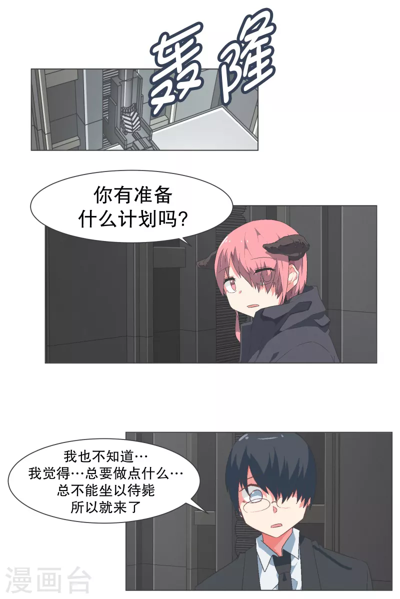 第129话 主动邀请-第129话