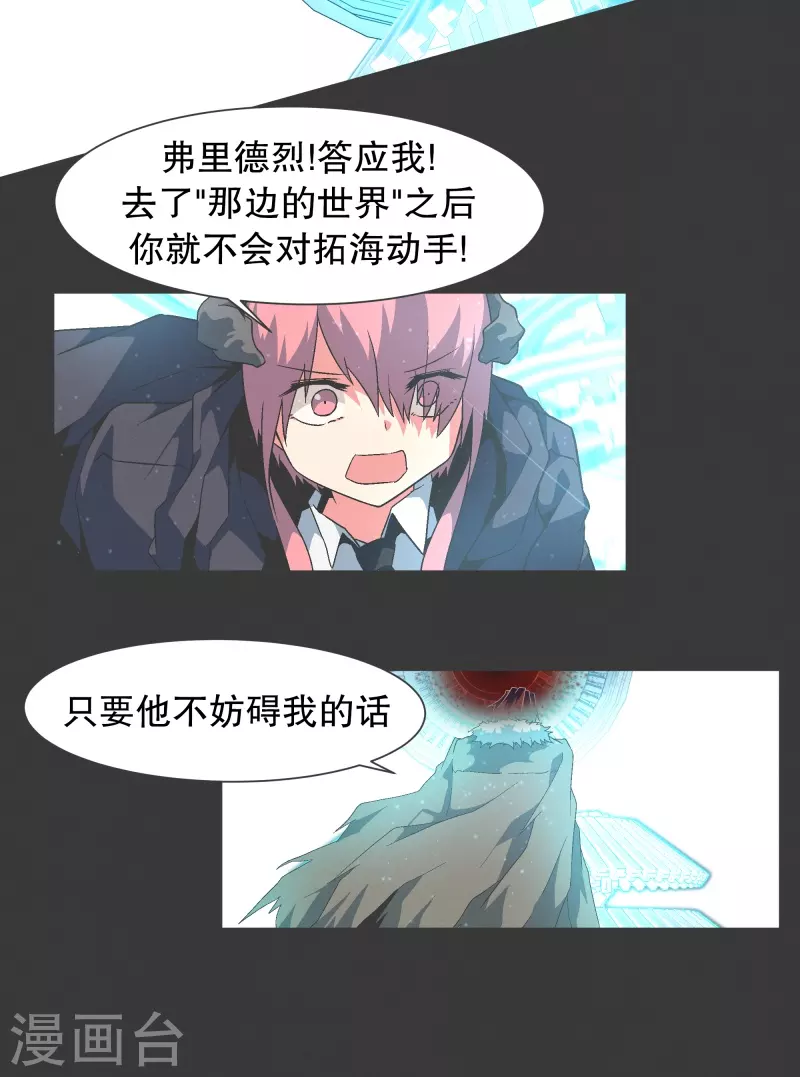 第133话 离开这个世界-第133话