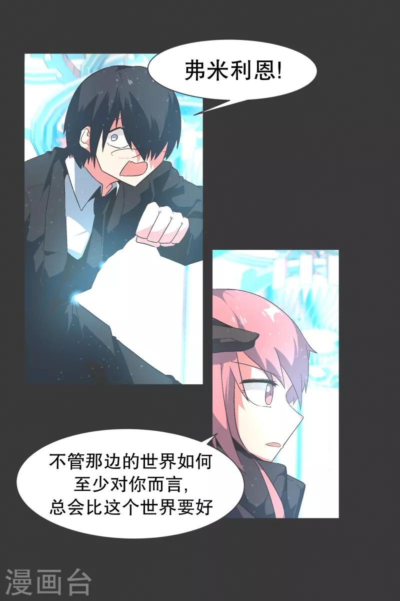 第133话 离开这个世界-第133话
