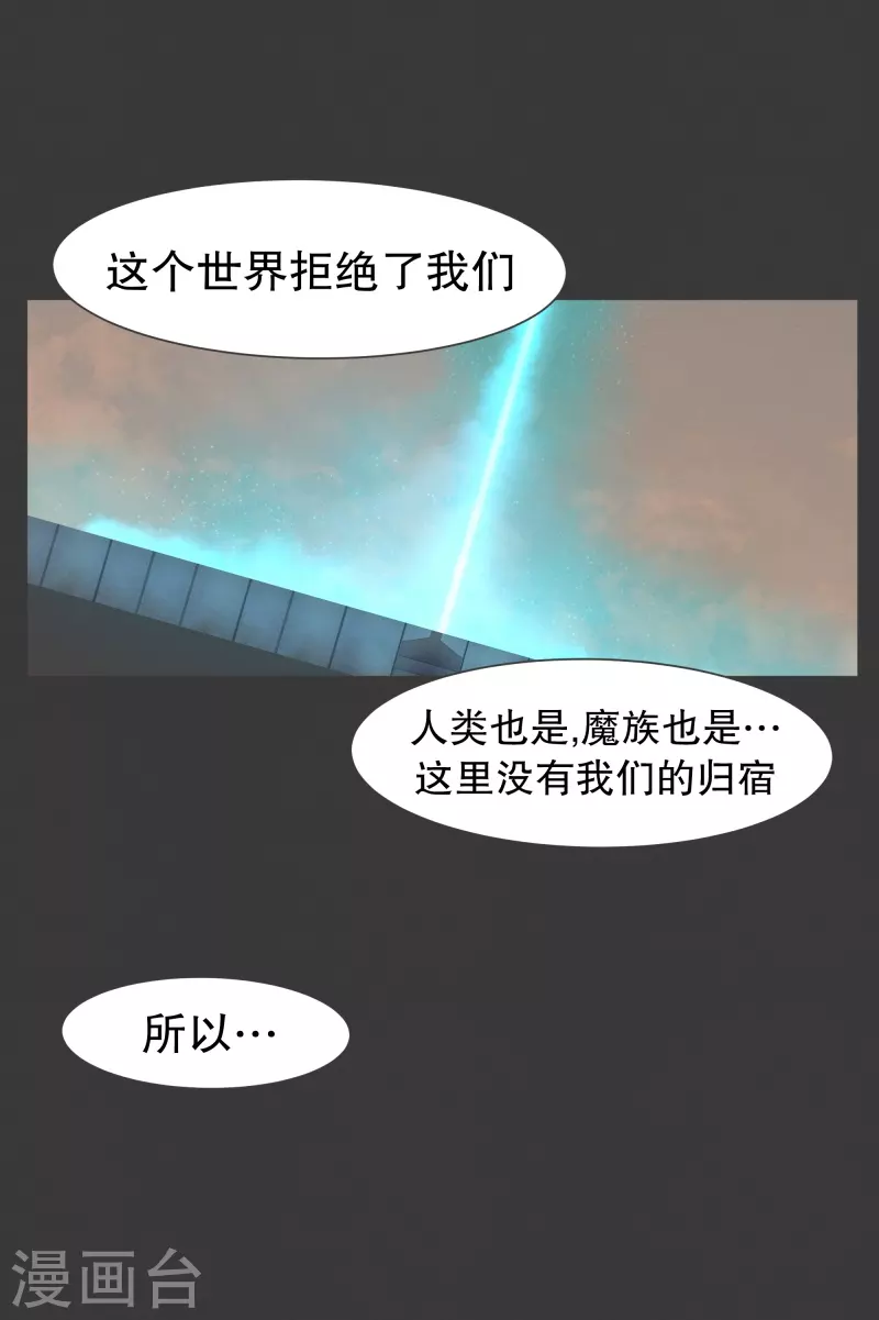 第133话 离开这个世界-第133话