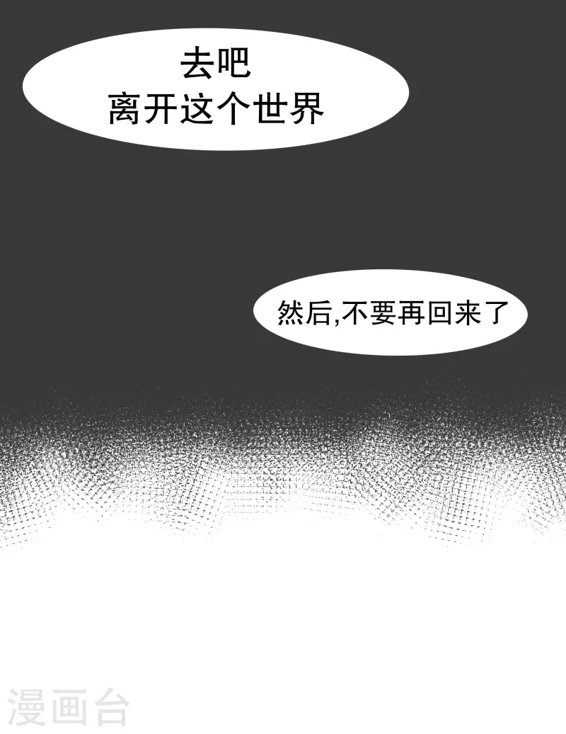 第133话 离开这个世界-第133话