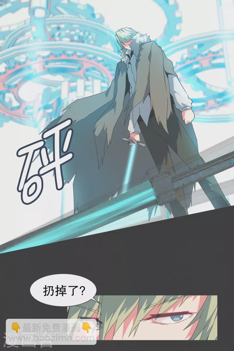 第133话 离开这个世界-第133话