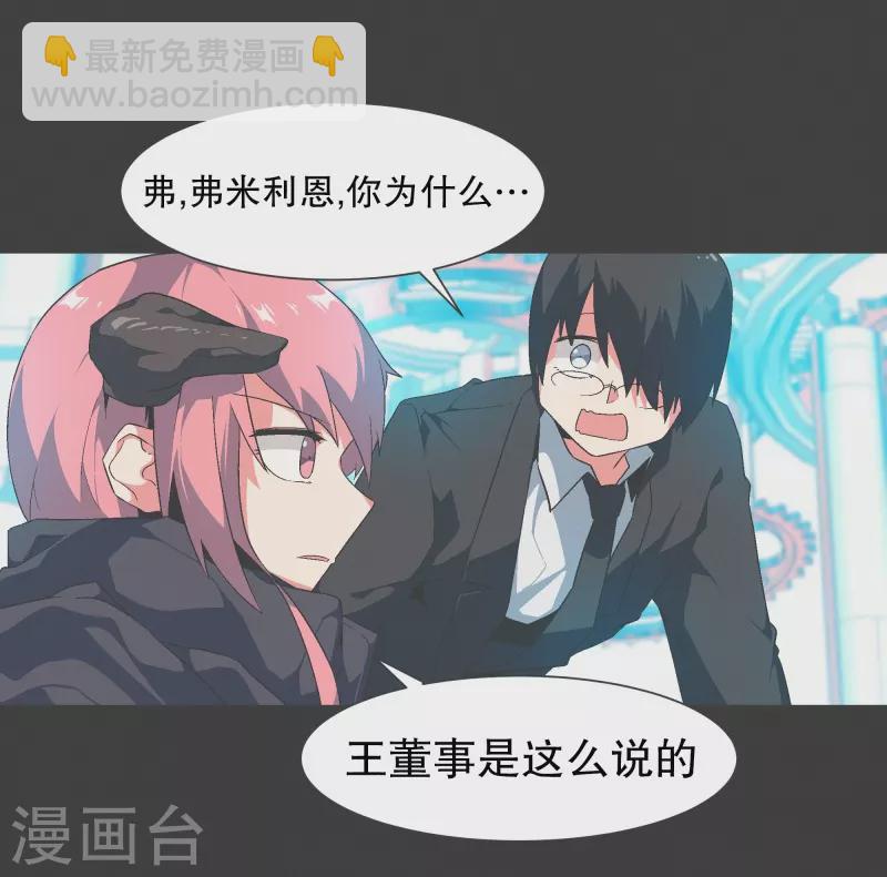 第133话 离开这个世界-第133话
