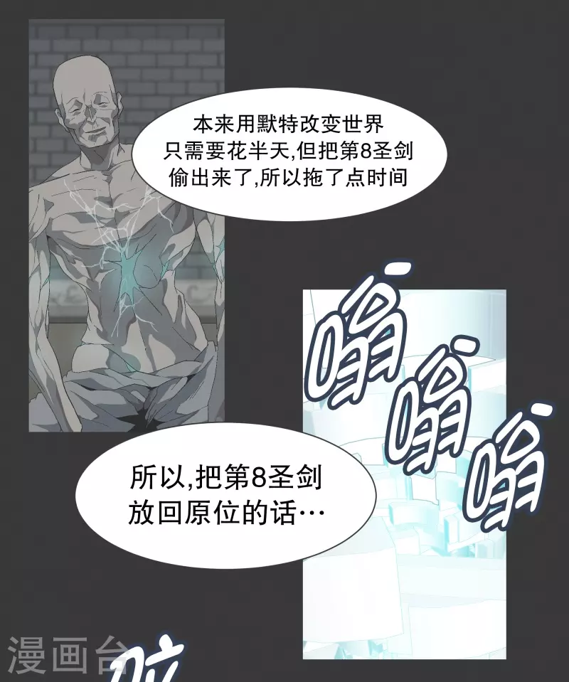 第133话 离开这个世界-第133话