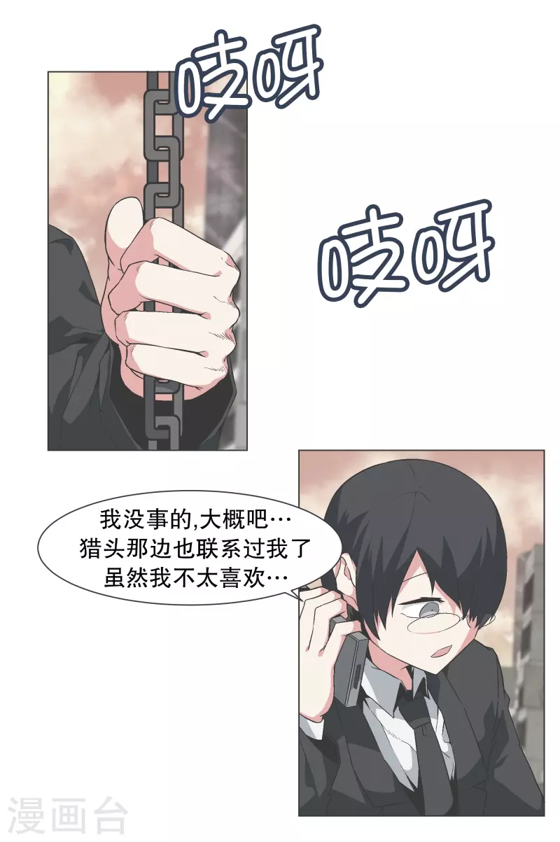 第135话 另一个自己-第135话