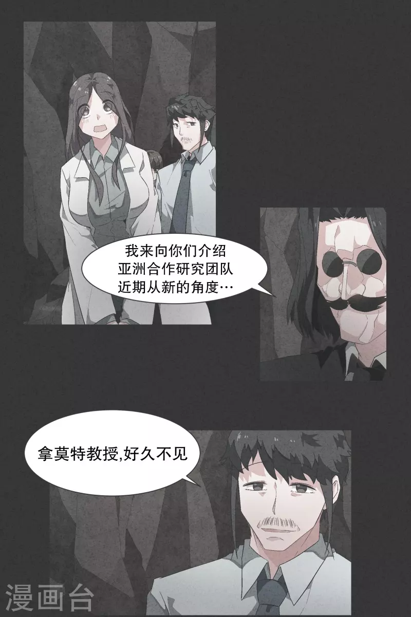 第135话 另一个自己-第135话