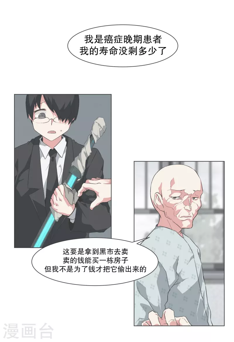 第137话 世界还会再次-第137话