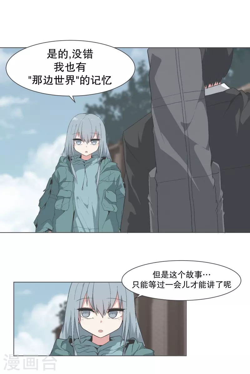 第137话 世界还会再次-第137话