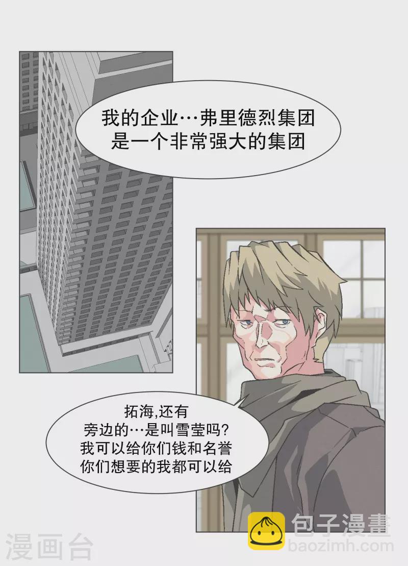 第139话 你将会-第139话