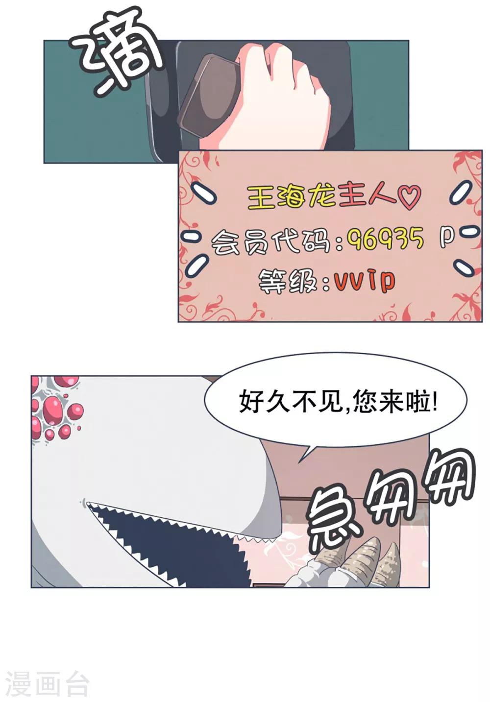 第15话 vvip-第15话